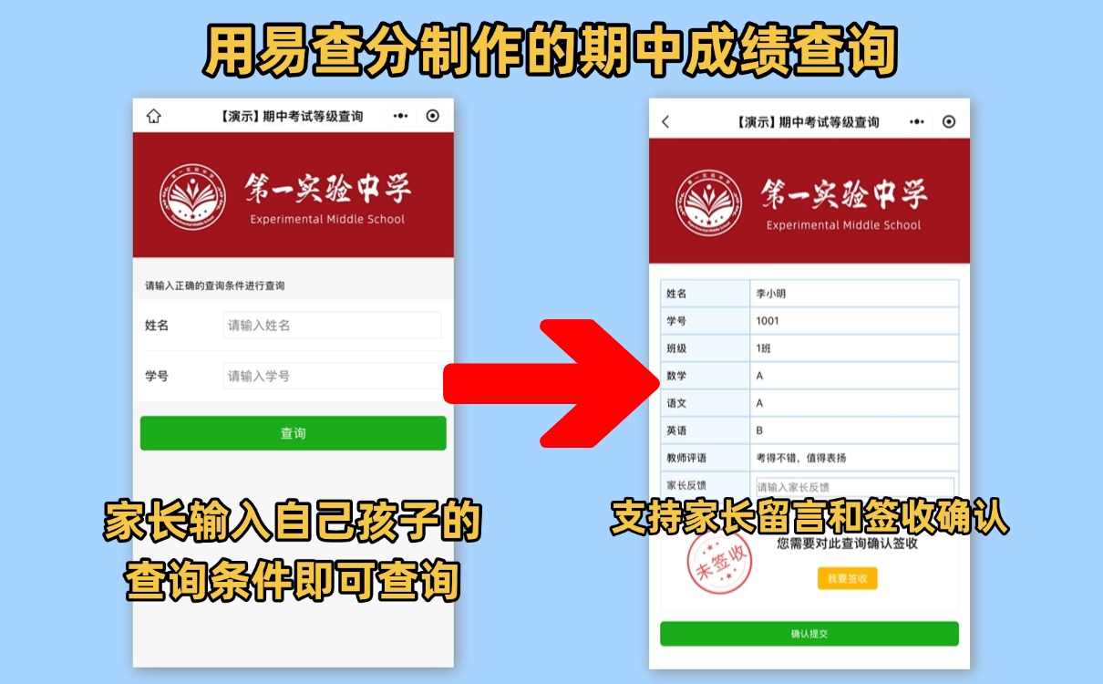 期中成绩发布步骤