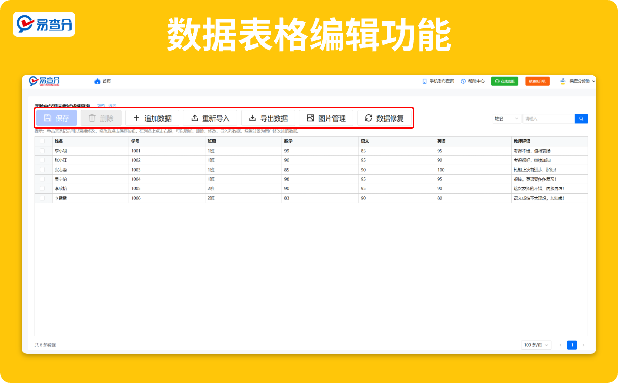 查询结果一键导出