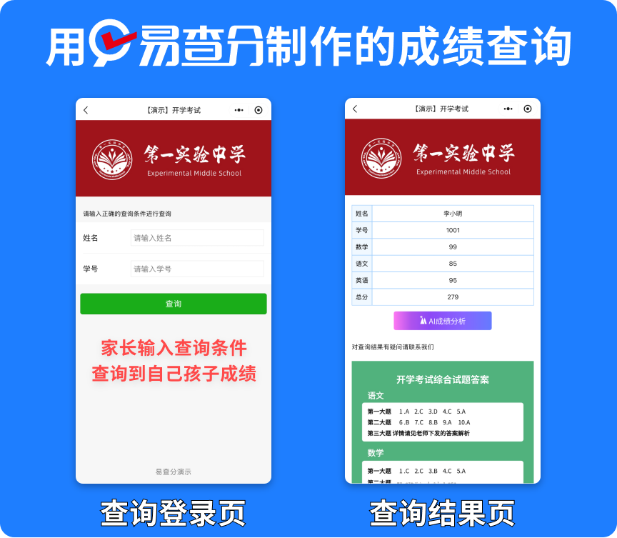 班主任发成绩高效方式，从此告别低效私发！