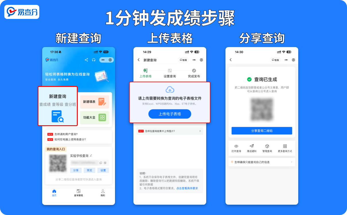 生成查询并发布