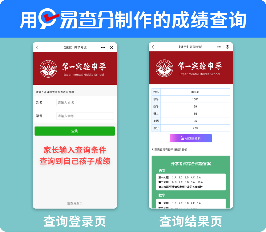 导入成绩表格，一分钟快速下发全班月考成绩教程