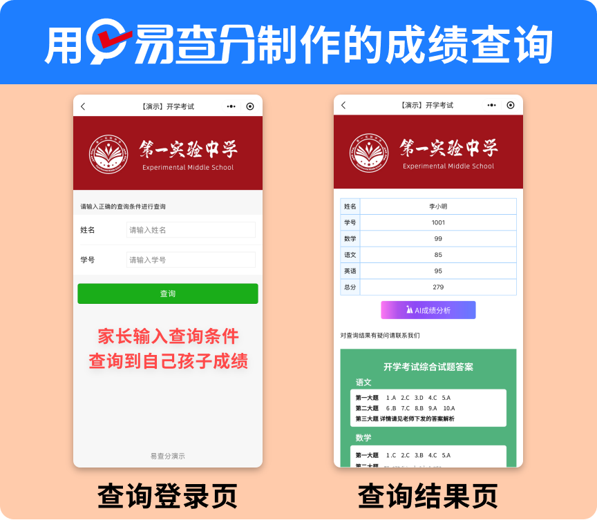 期末发成绩、发奖状、发通知……我的做法是一次性搞定